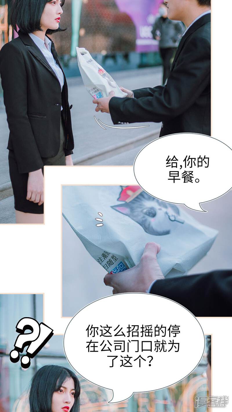 第21话-暖婚100分-剧能玩（第5张）