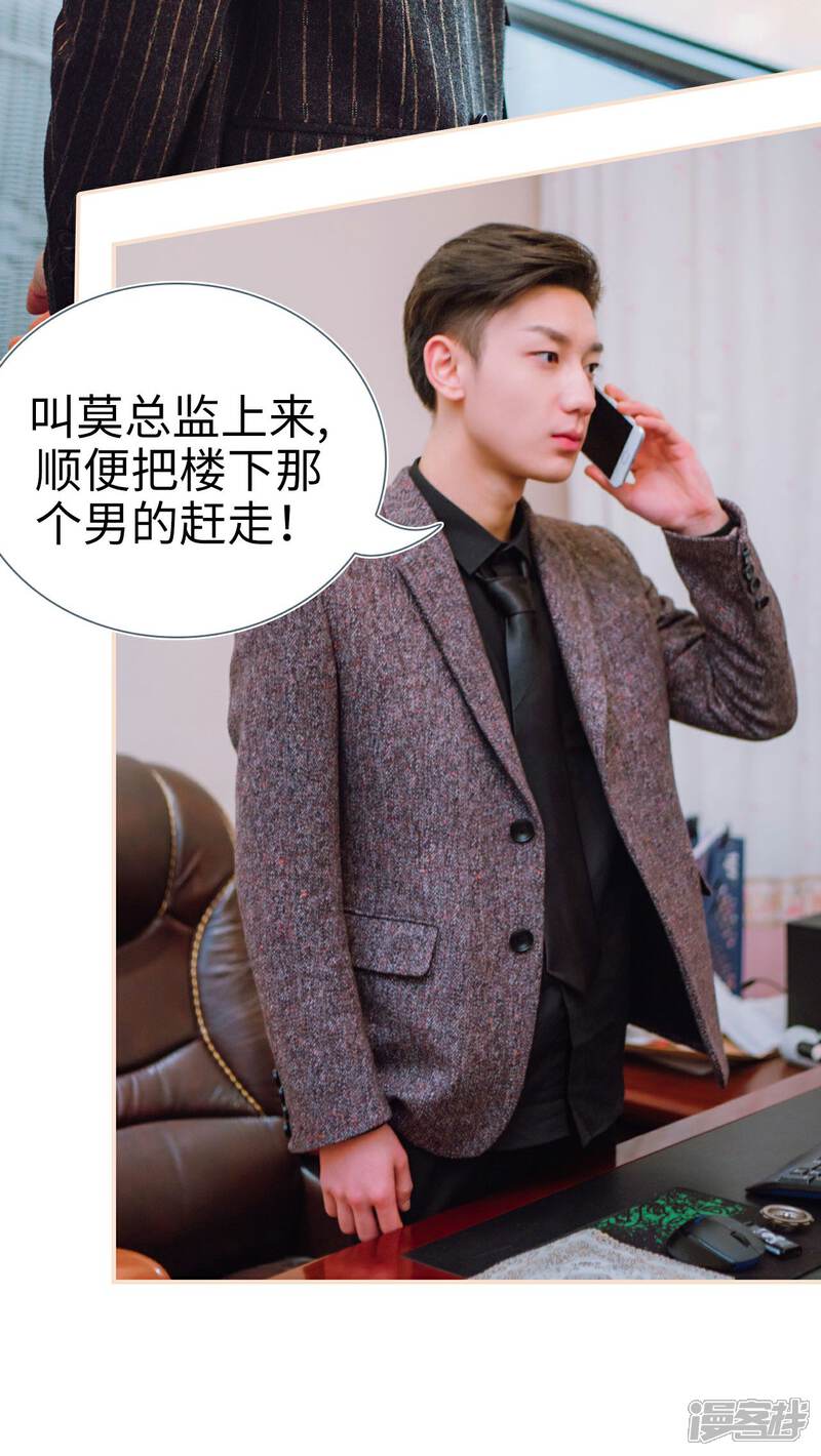 第21话-暖婚100分-剧能玩（第10张）