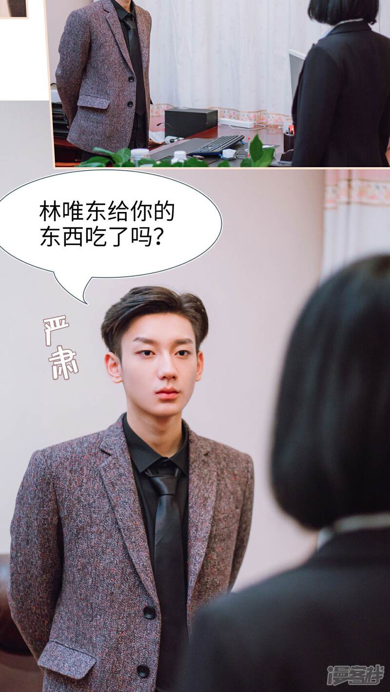 第21话-暖婚100分-剧能玩（第12张）