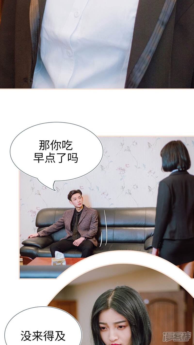 第21话-暖婚100分-剧能玩（第14张）