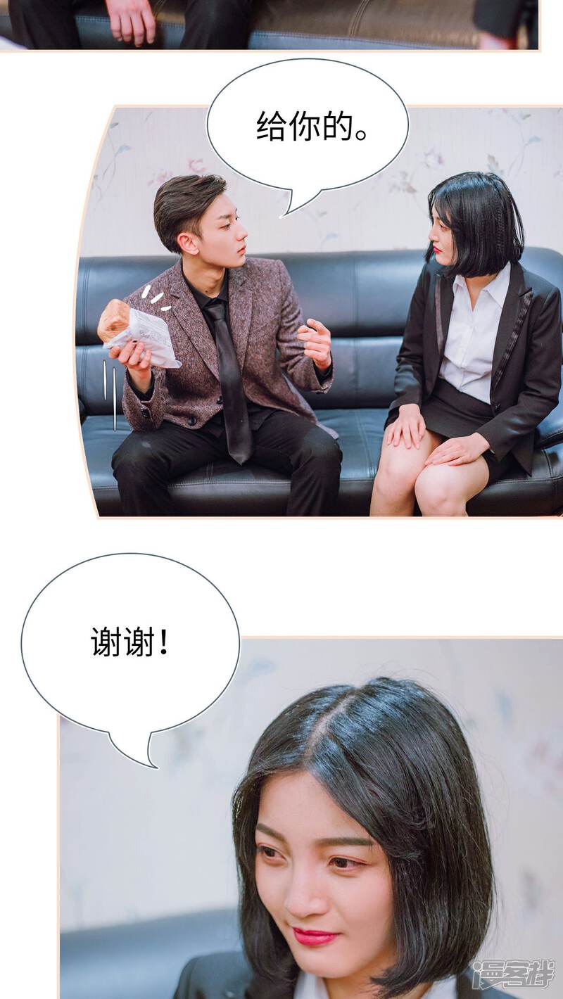 第21话-暖婚100分-剧能玩（第16张）