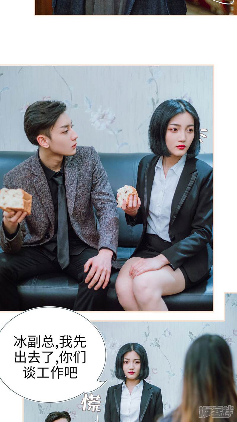 第21话-暖婚100分-剧能玩（第20张）