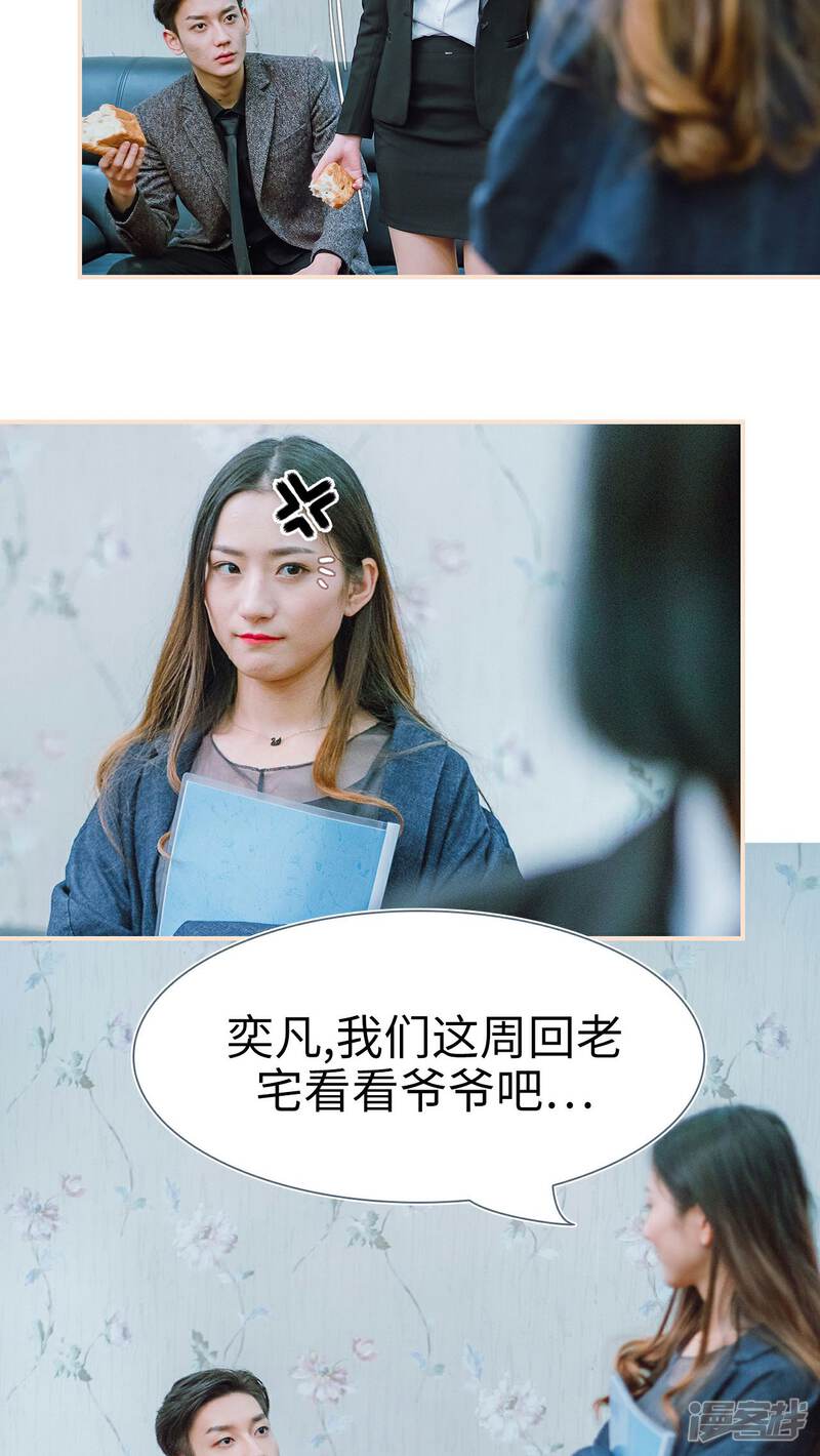 第21话-暖婚100分-剧能玩（第21张）