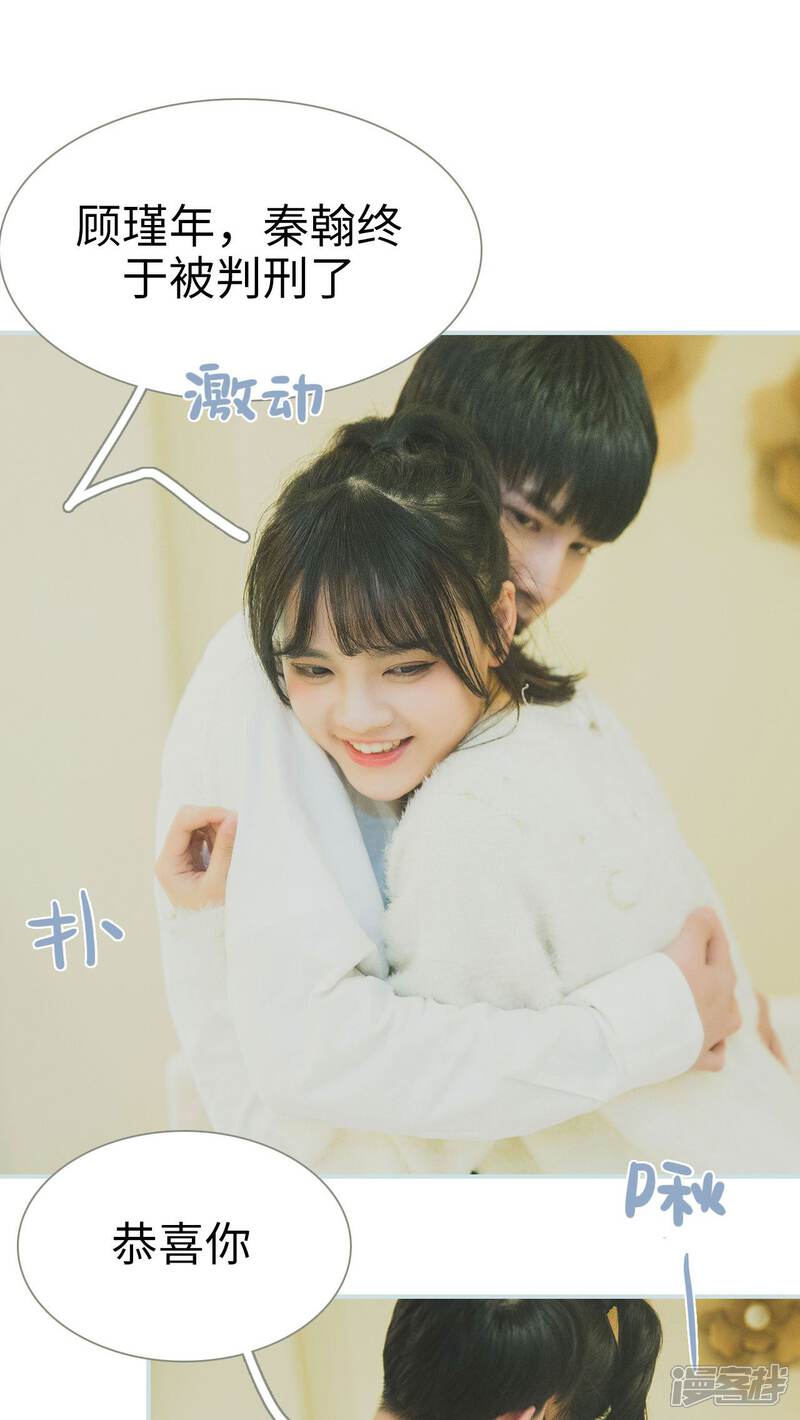 第50话-婚途璀璨-剧能玩（第11张）