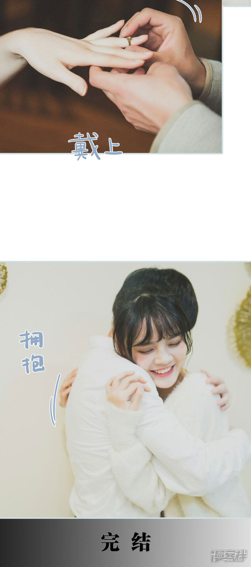 第50话-婚途璀璨-剧能玩（第20张）