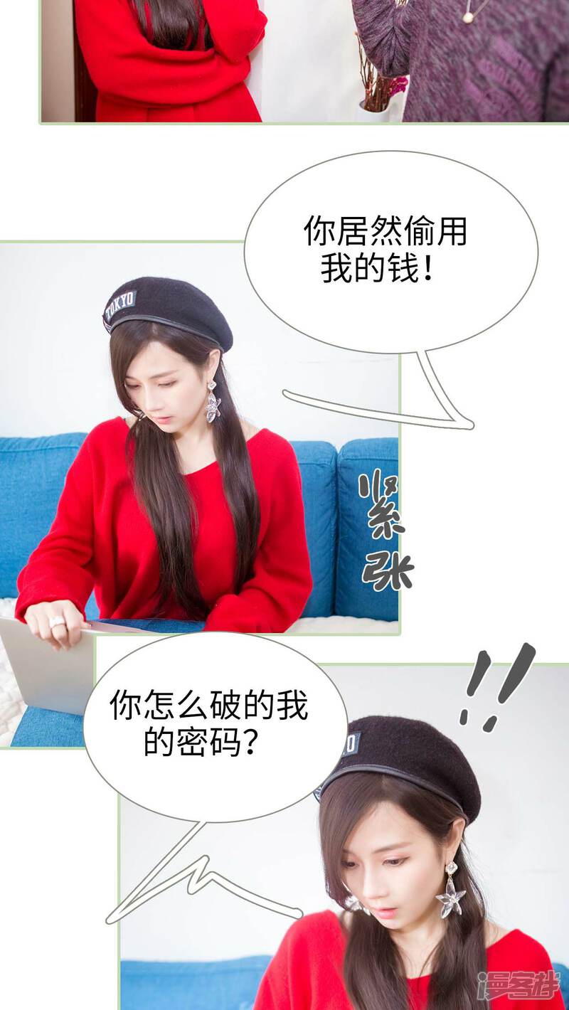 第21话-早安继承者-剧能玩（第3张）