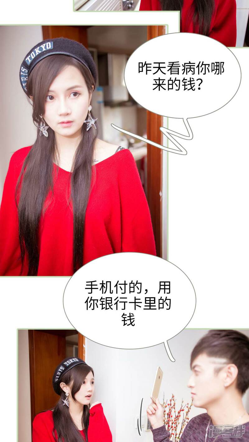 第21话-早安继承者-剧能玩（第2张）