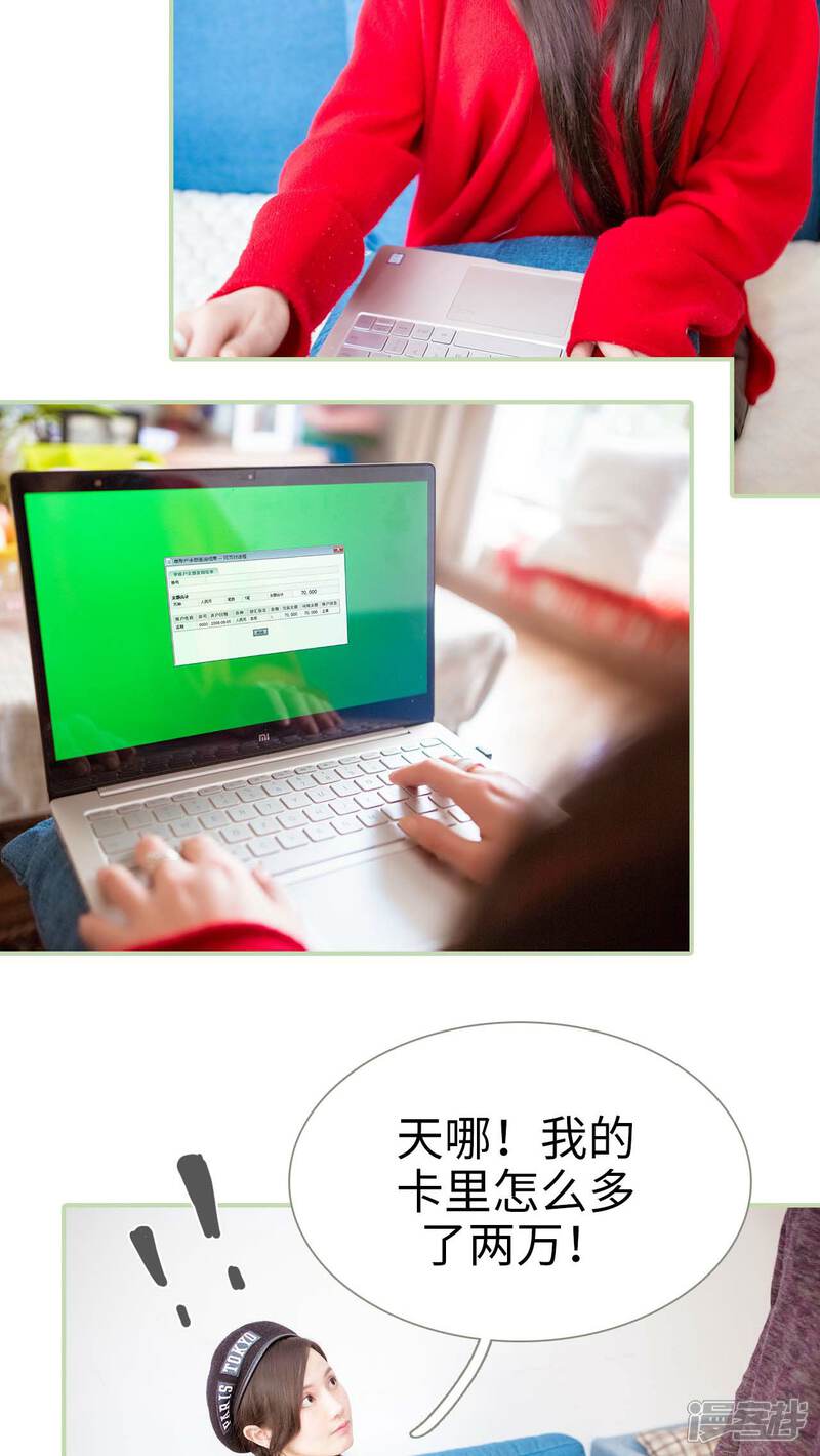 第21话-早安继承者-剧能玩（第4张）