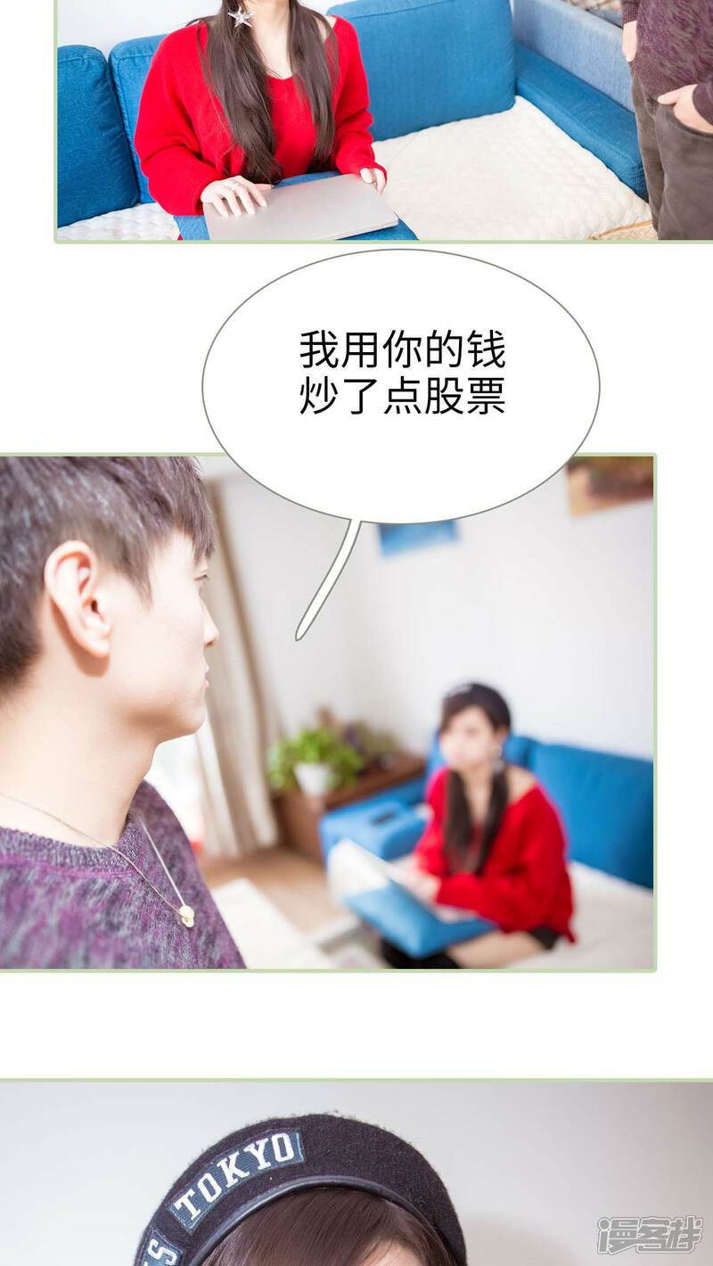 第21话-早安继承者-剧能玩（第5张）