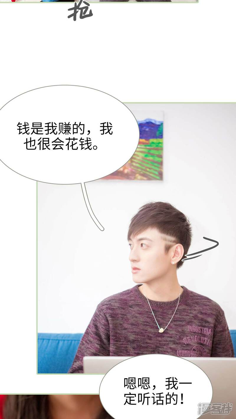 第21话-早安继承者-剧能玩（第9张）