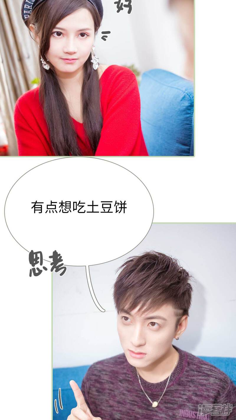 第21话-早安继承者-剧能玩（第11张）
