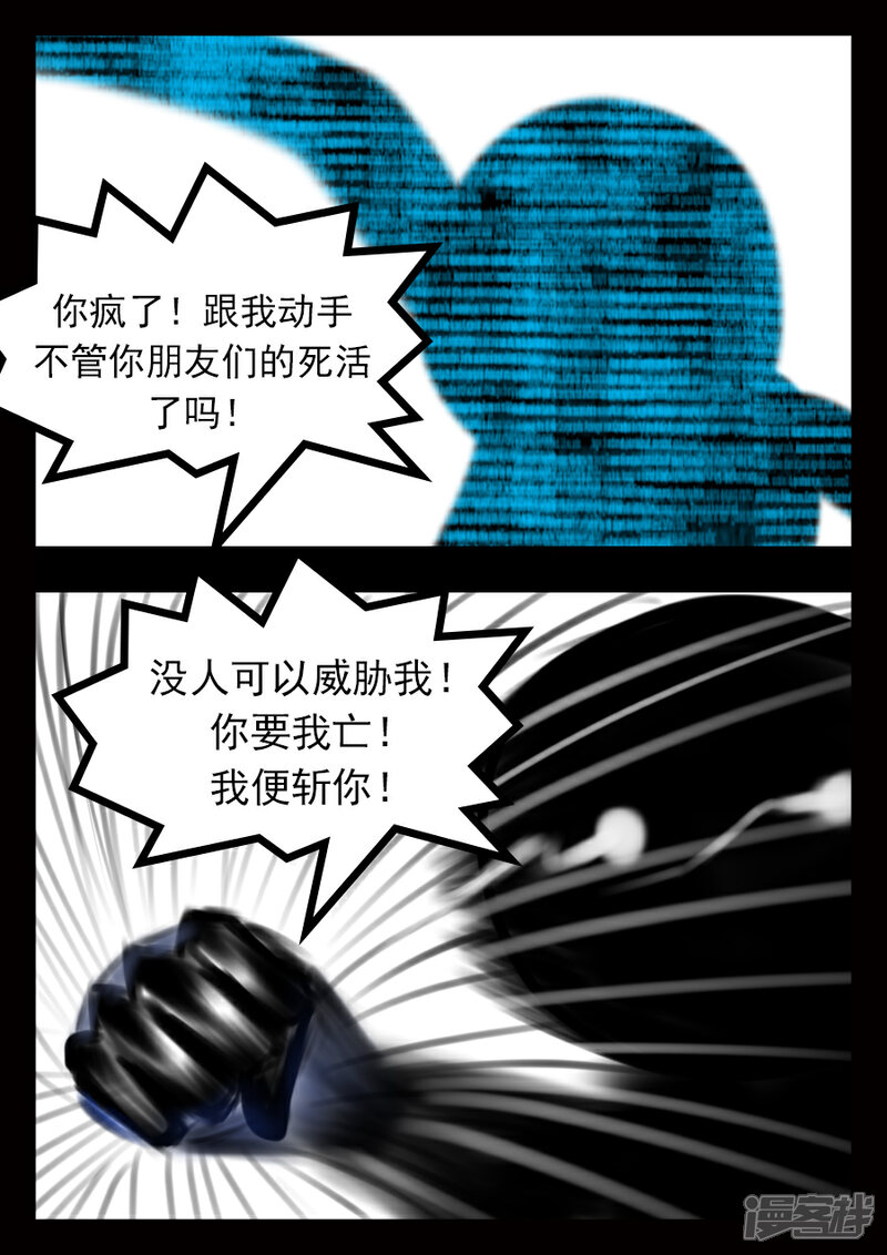 【王者荣耀·超神的小兵】漫画-（到底是什么）章节漫画下拉式图片-2.jpg