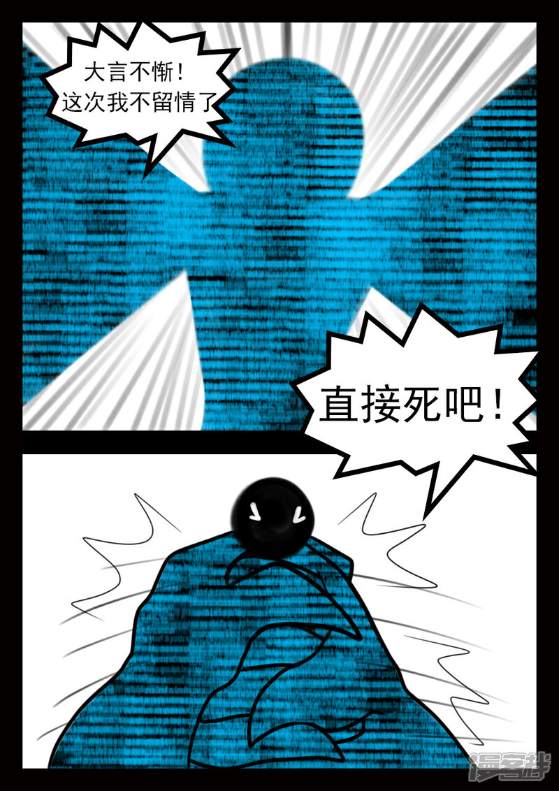 【王者荣耀·超神的小兵】漫画-（到底是什么）章节漫画下拉式图片-4.jpg