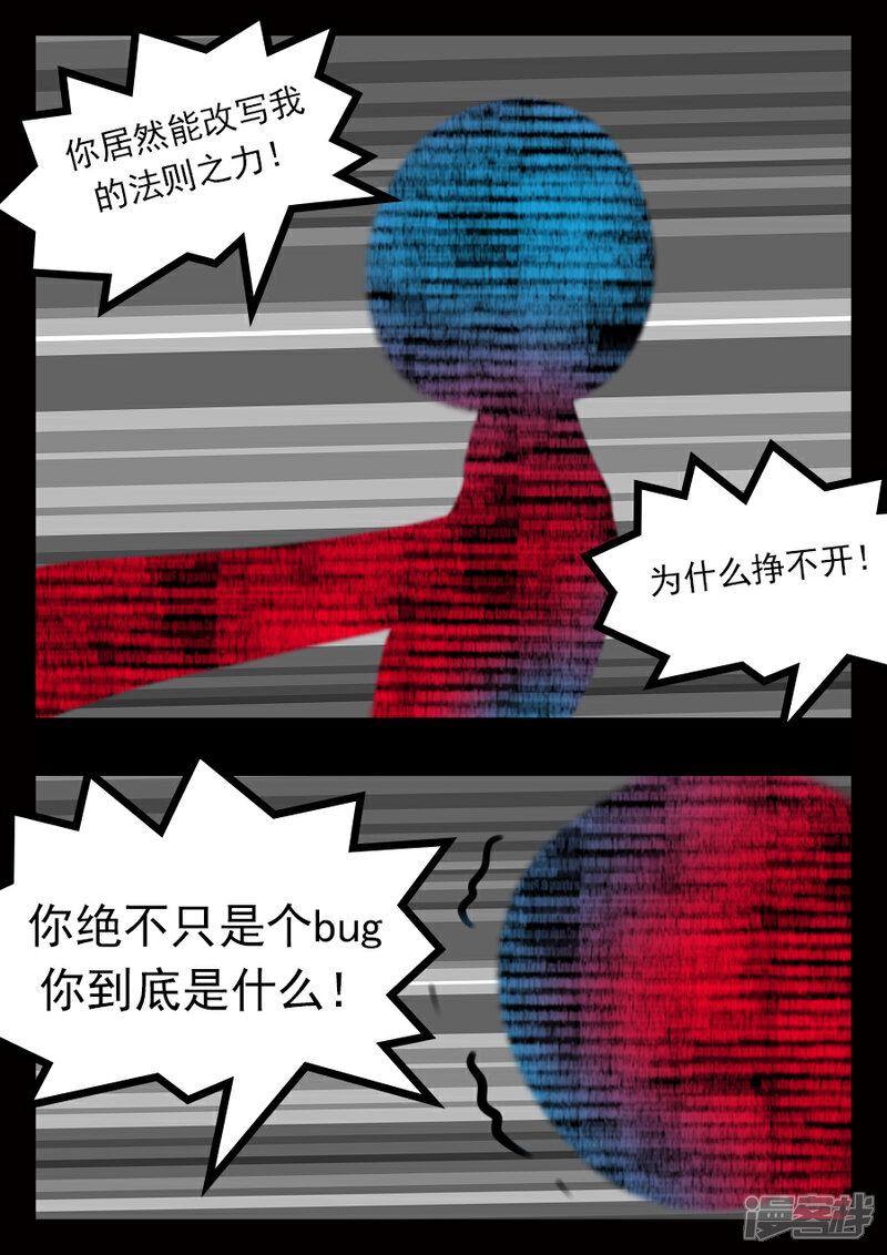 【王者荣耀·超神的小兵】漫画-（到底是什么）章节漫画下拉式图片-7.jpg