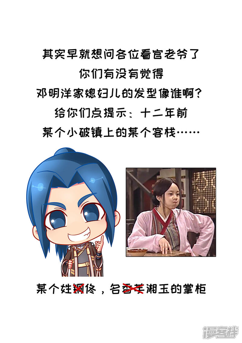 第78话计划3-唐寅在异界-云端漫画（第10张）