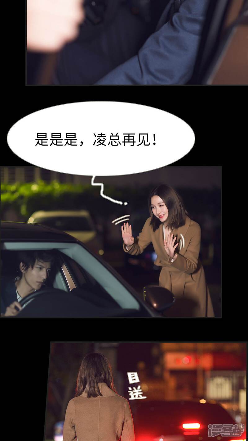 第23话-撩汉小能手-剧能玩（第10张）