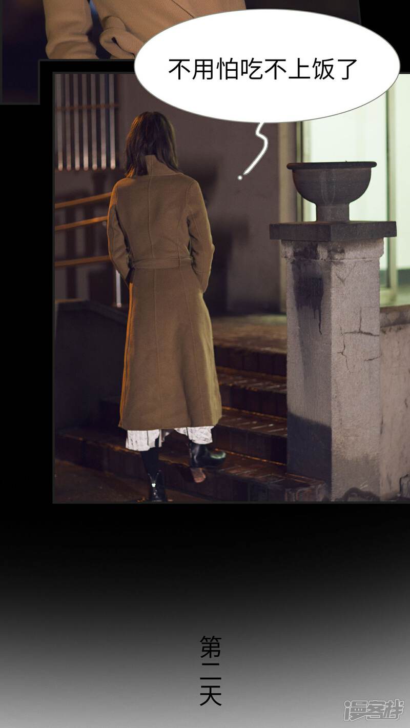 第23话-撩汉小能手-剧能玩（第12张）