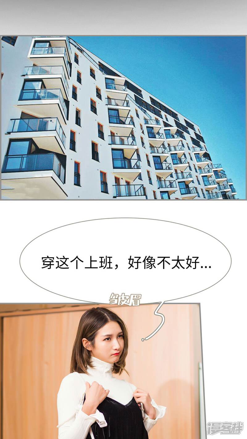 第23话-撩汉小能手-剧能玩（第13张）