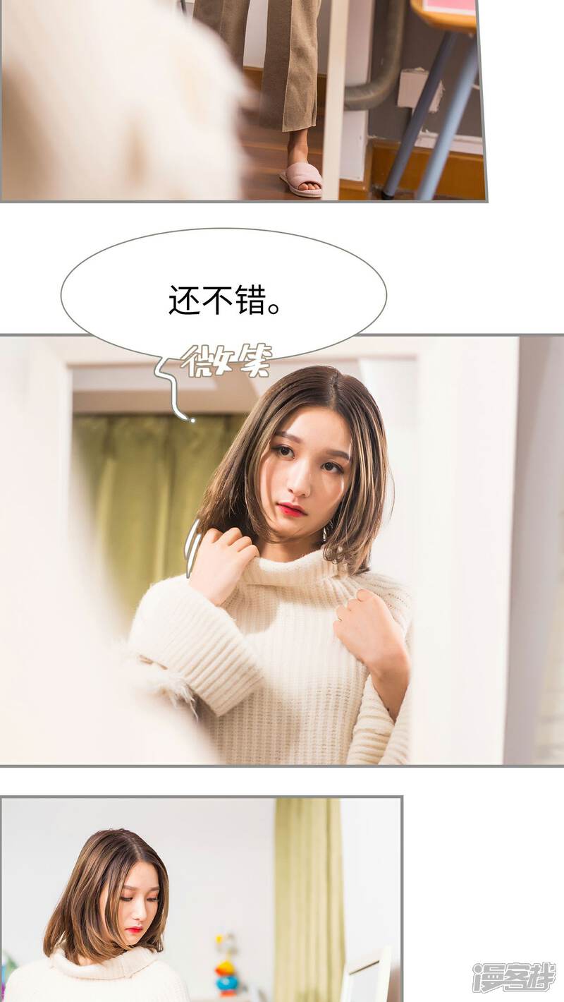 第23话-撩汉小能手-剧能玩（第17张）