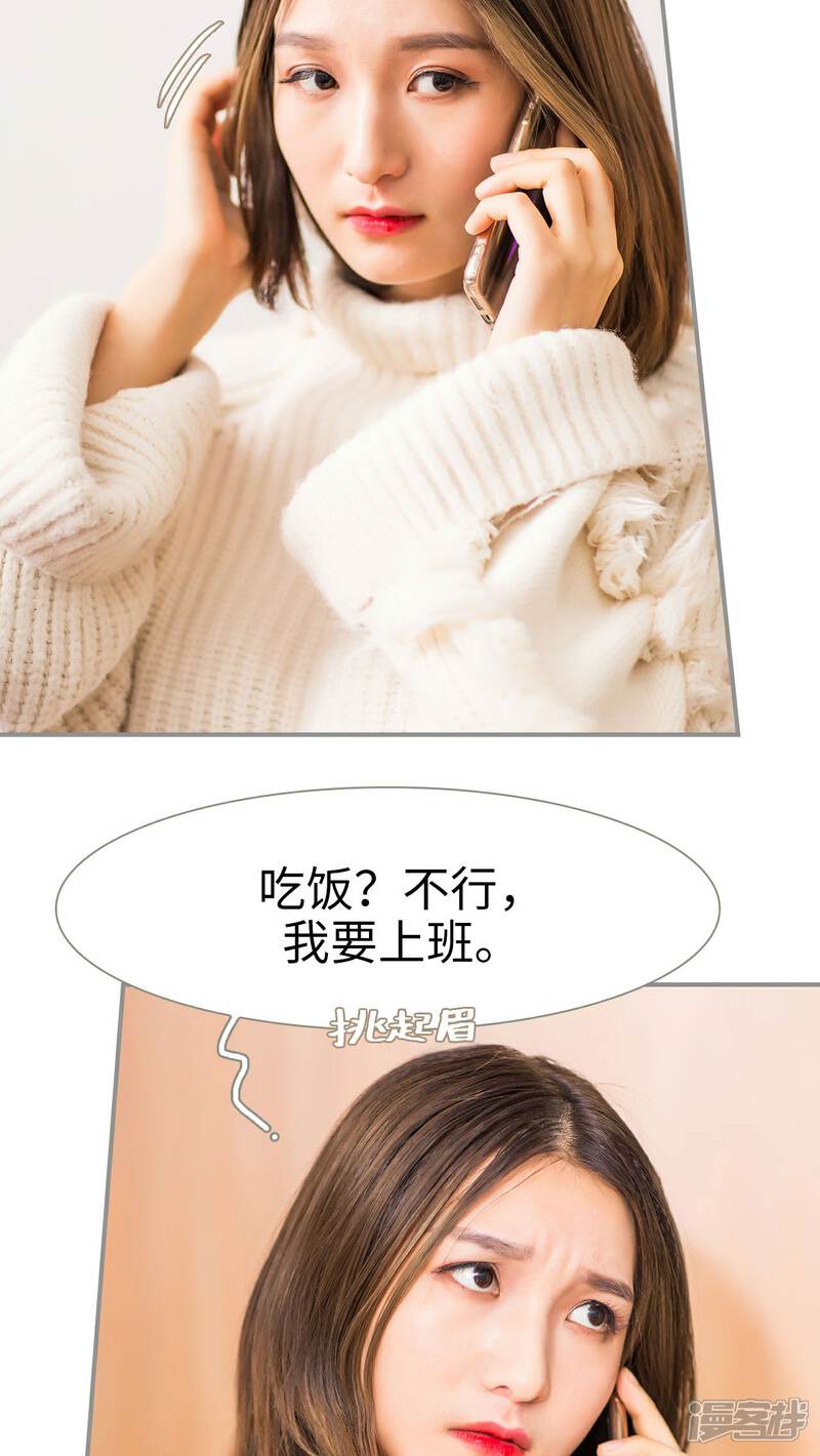 第23话-撩汉小能手-剧能玩（第19张）