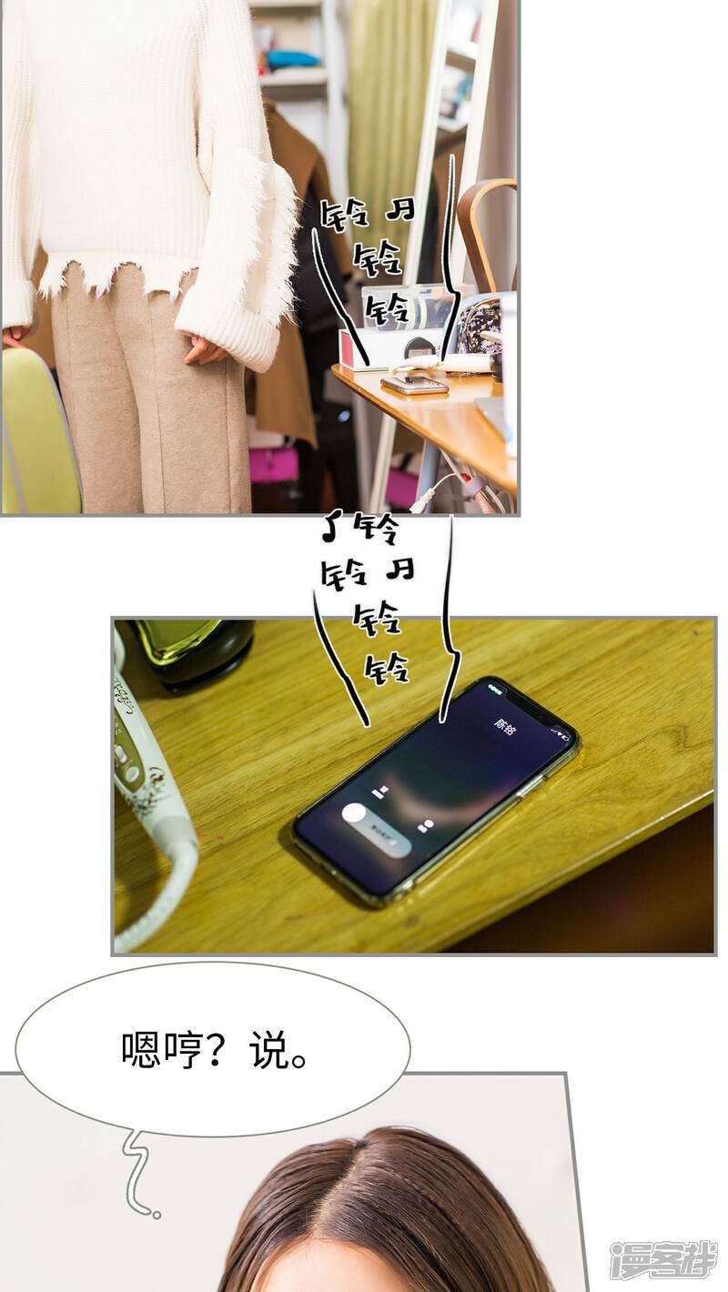 第23话-撩汉小能手-剧能玩（第18张）