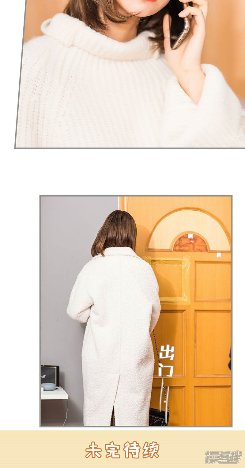 第23话-撩汉小能手-剧能玩（第20张）