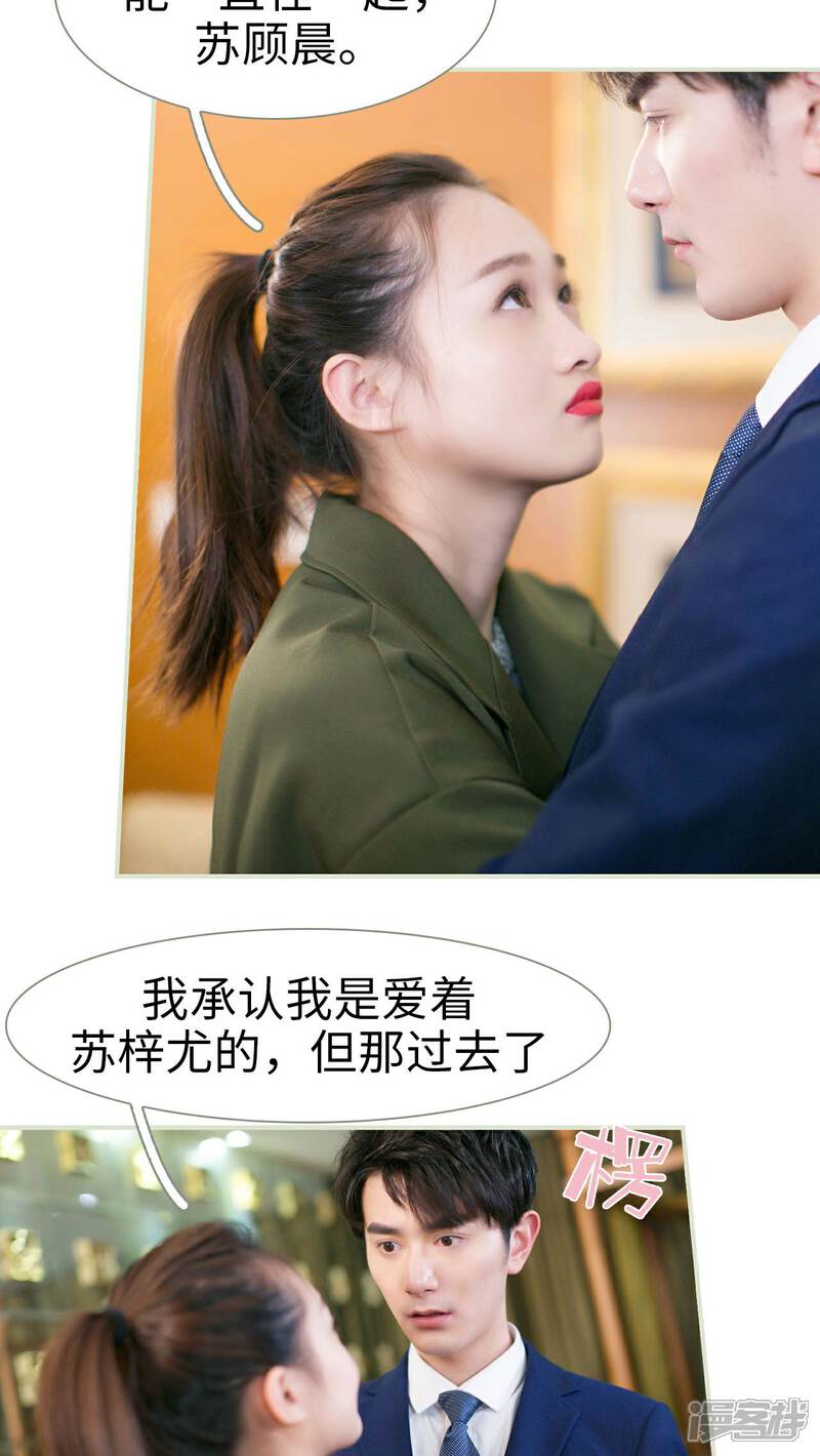 第24话-限时婚约-剧能玩（第4张）