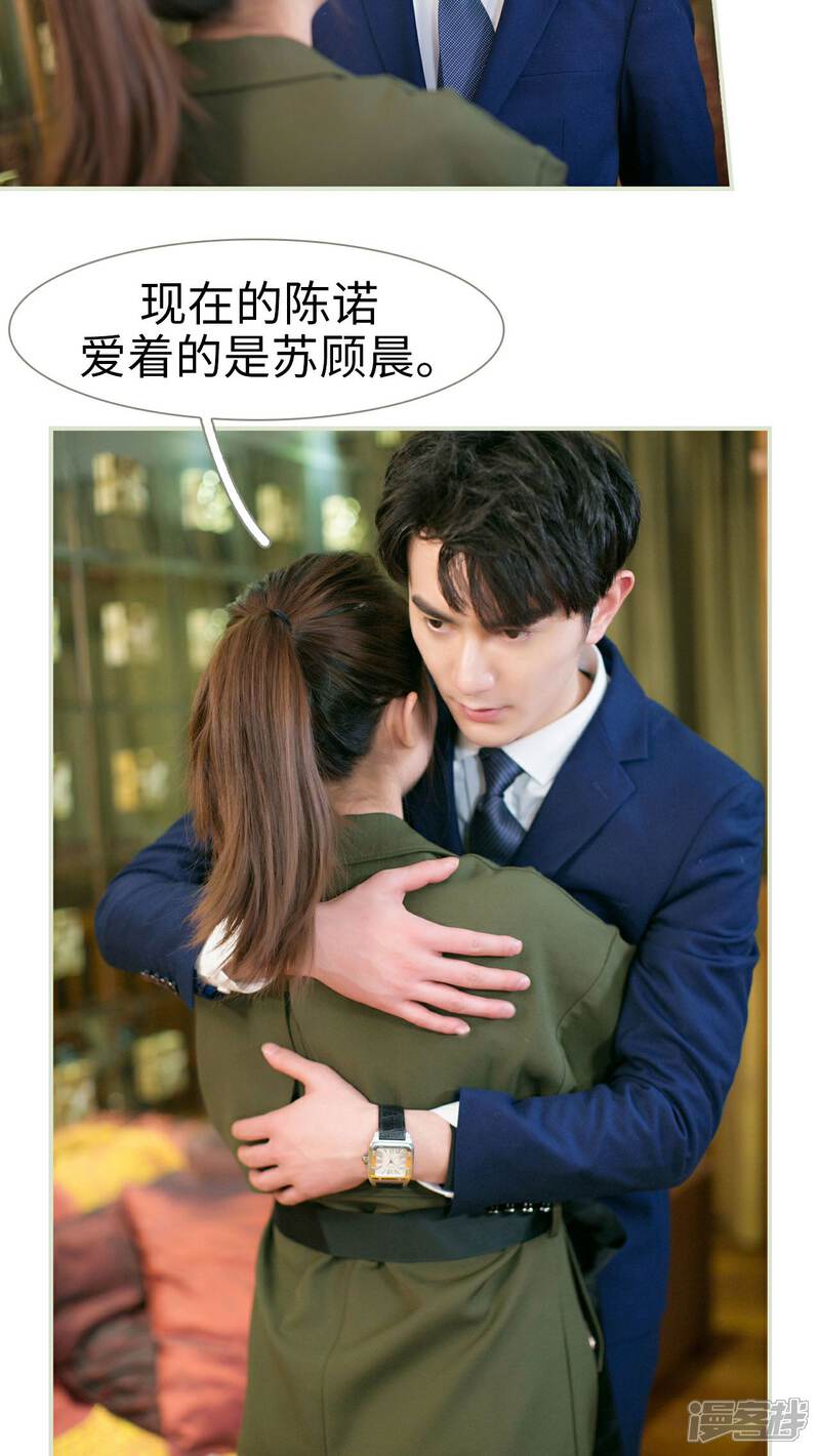 第24话-限时婚约-剧能玩（第5张）