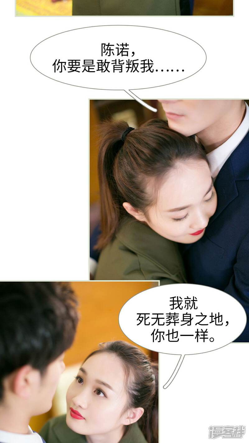 第24话-限时婚约-剧能玩（第6张）