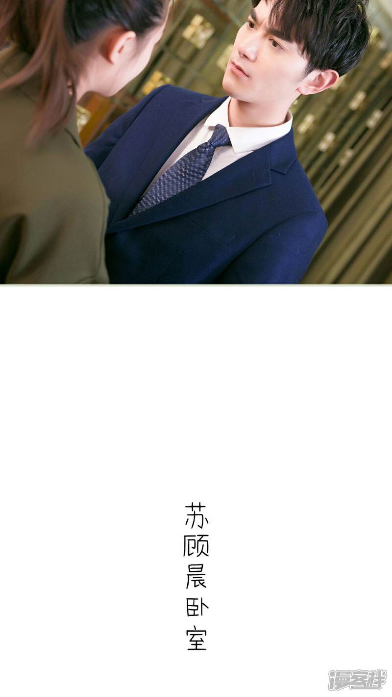 第24话-限时婚约-剧能玩（第9张）