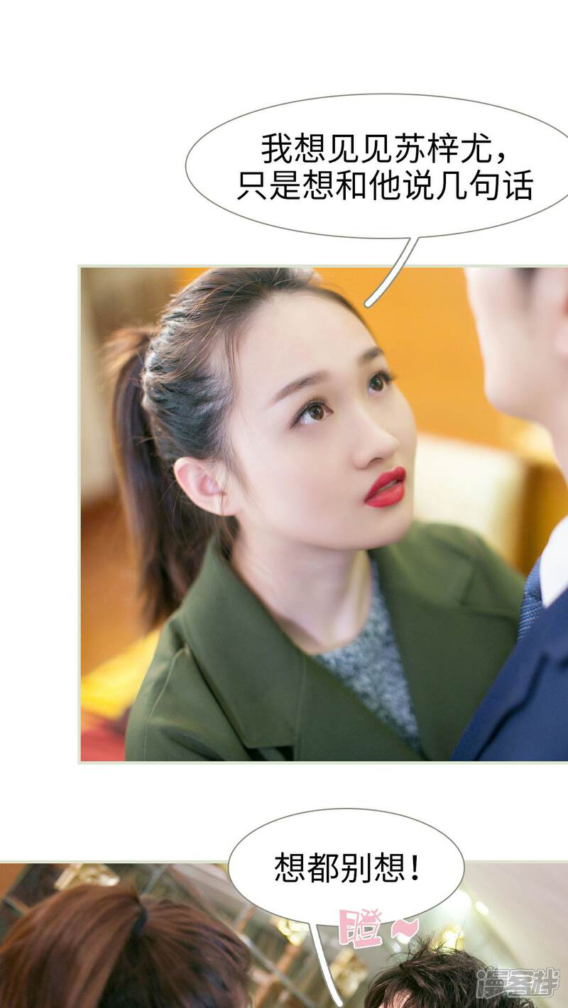 第24话-限时婚约-剧能玩（第8张）