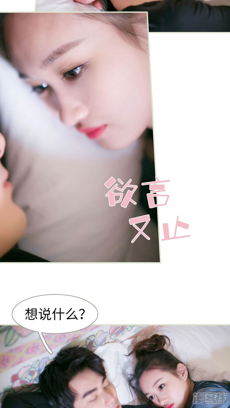 第24话-限时婚约-剧能玩（第11张）