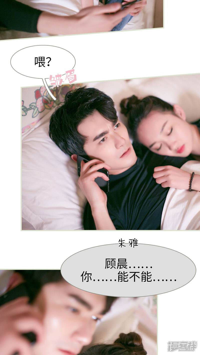 第24话-限时婚约-剧能玩（第15张）