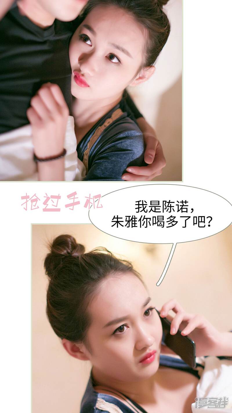 第24话-限时婚约-剧能玩（第16张）