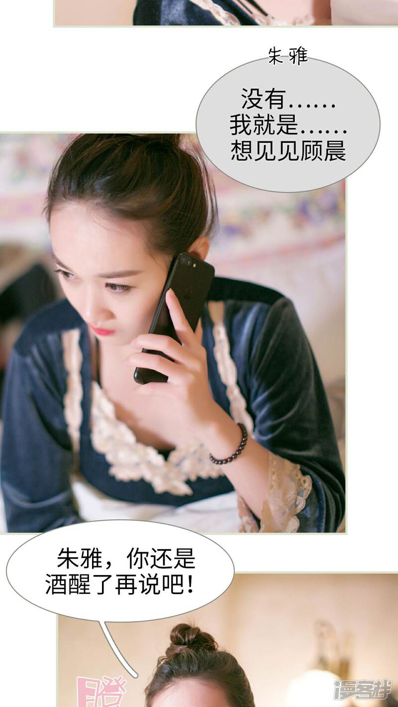 第24话-限时婚约-剧能玩（第17张）