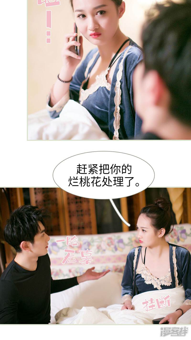 第24话-限时婚约-剧能玩（第18张）
