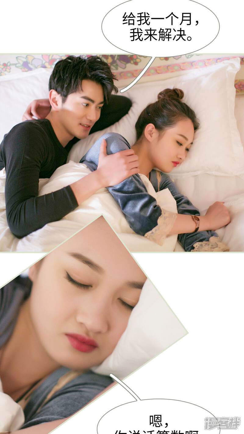 第24话-限时婚约-剧能玩（第21张）