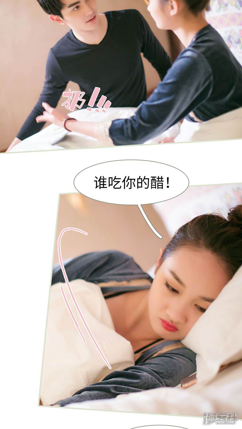 第24话-限时婚约-剧能玩（第20张）