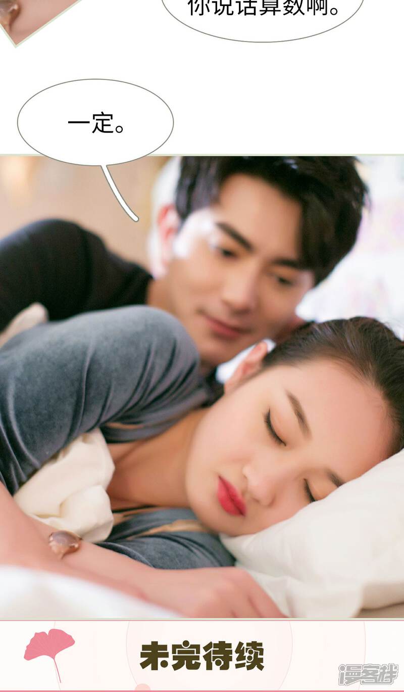 第24话-限时婚约-剧能玩（第22张）
