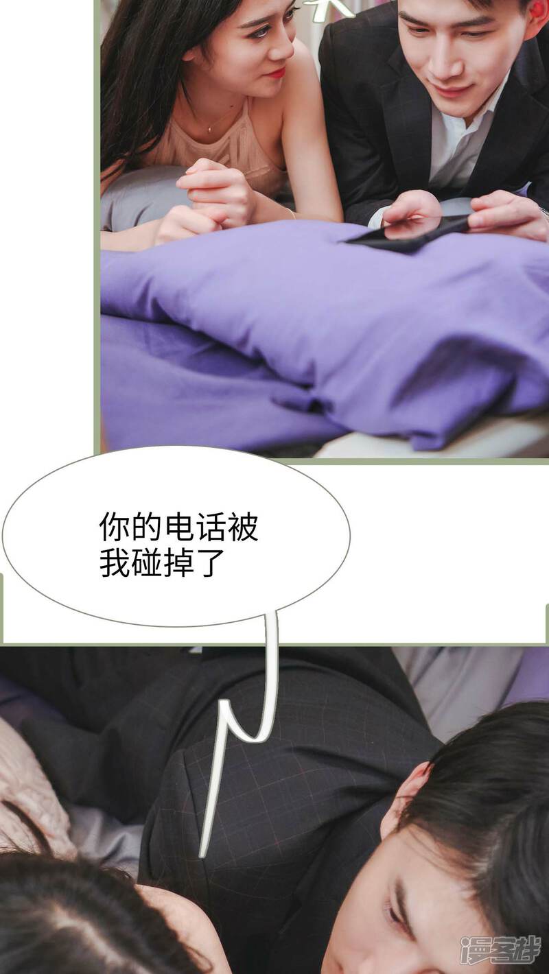 第18话-高调冷婚-剧能玩（第9张）