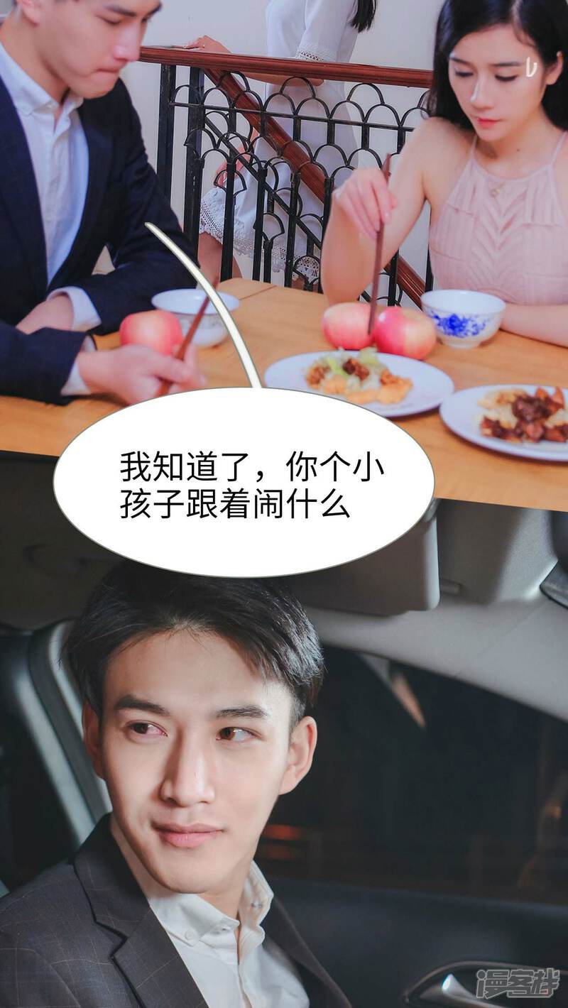 第18话-高调冷婚-剧能玩（第14张）