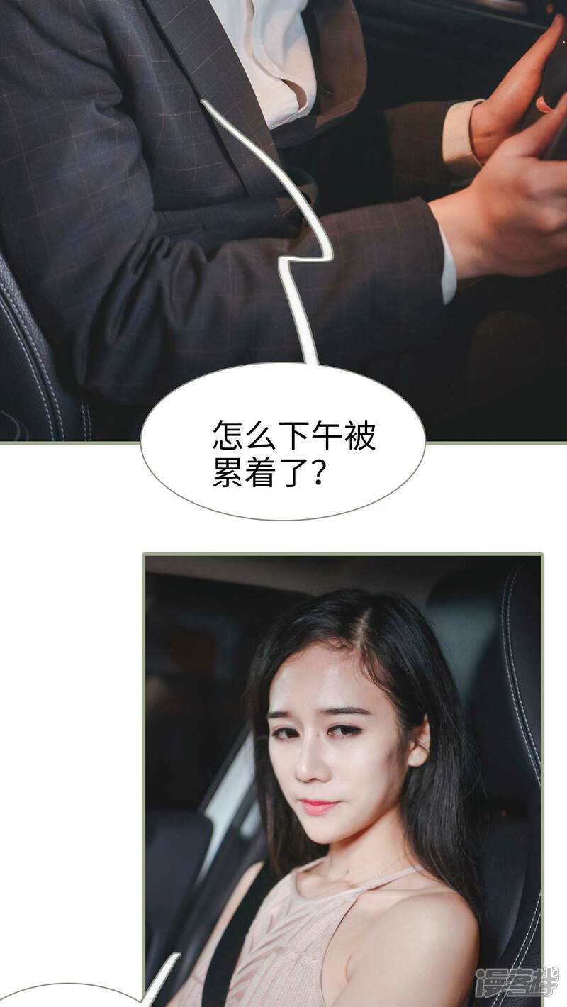 第18话-高调冷婚-剧能玩（第15张）