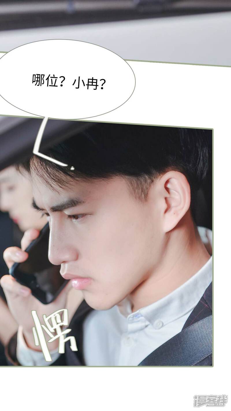 第18话-高调冷婚-剧能玩（第17张）