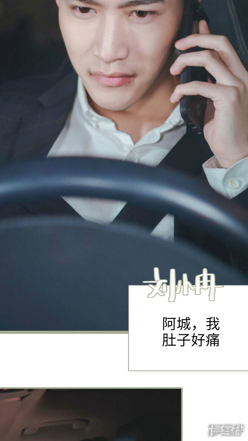 第18话-高调冷婚-剧能玩（第21张）