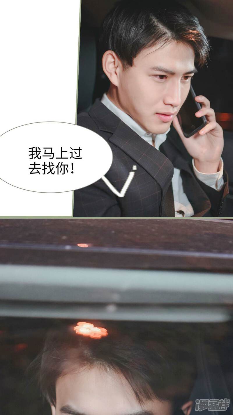 第18话-高调冷婚-剧能玩（第20张）