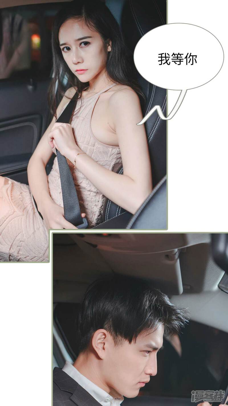 第18话-高调冷婚-剧能玩（第22张）