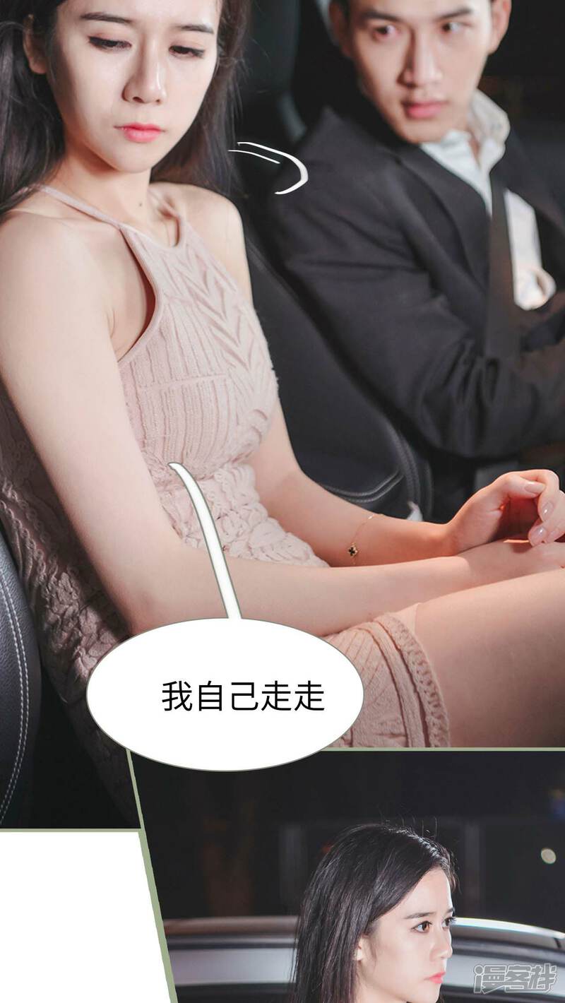 第18话-高调冷婚-剧能玩（第24张）