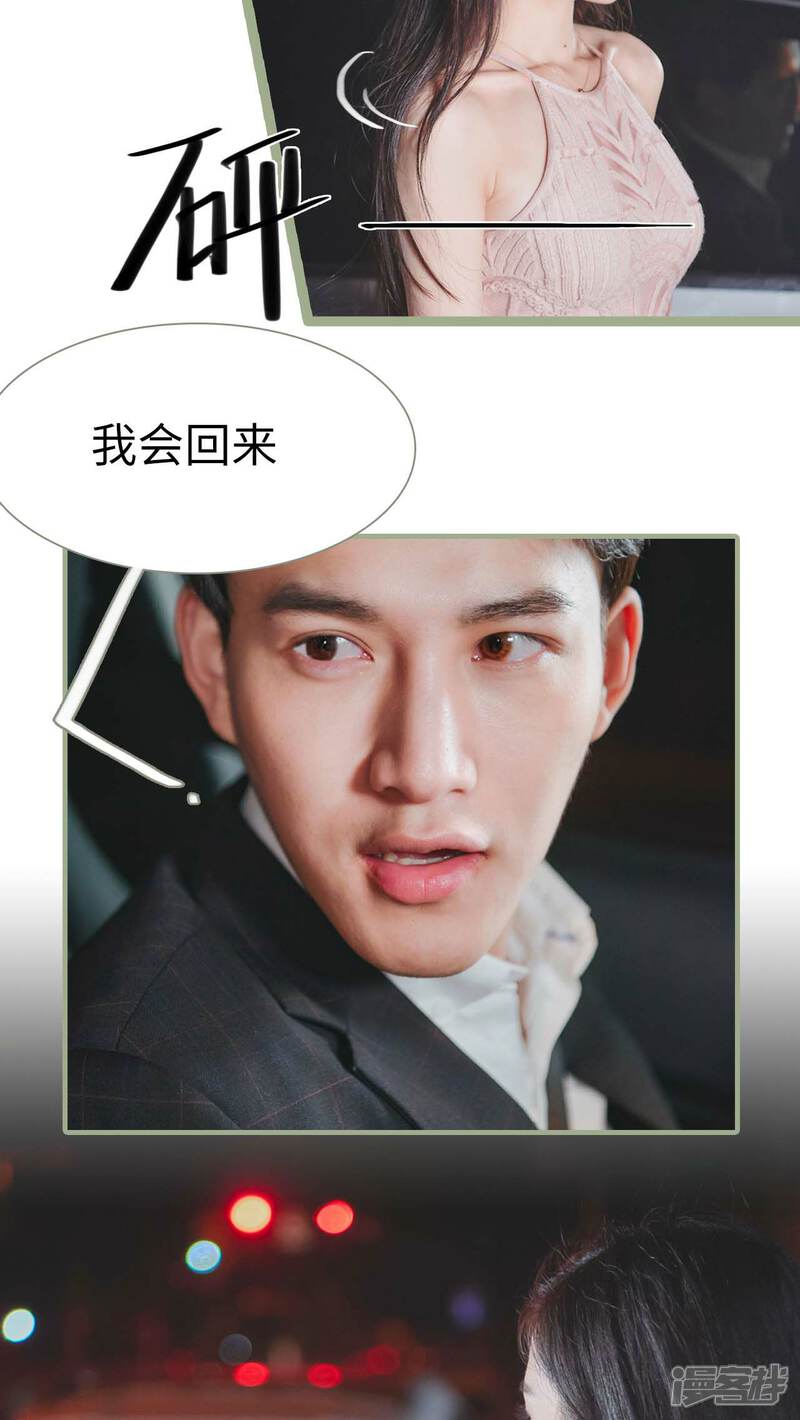 第18话-高调冷婚-剧能玩（第25张）