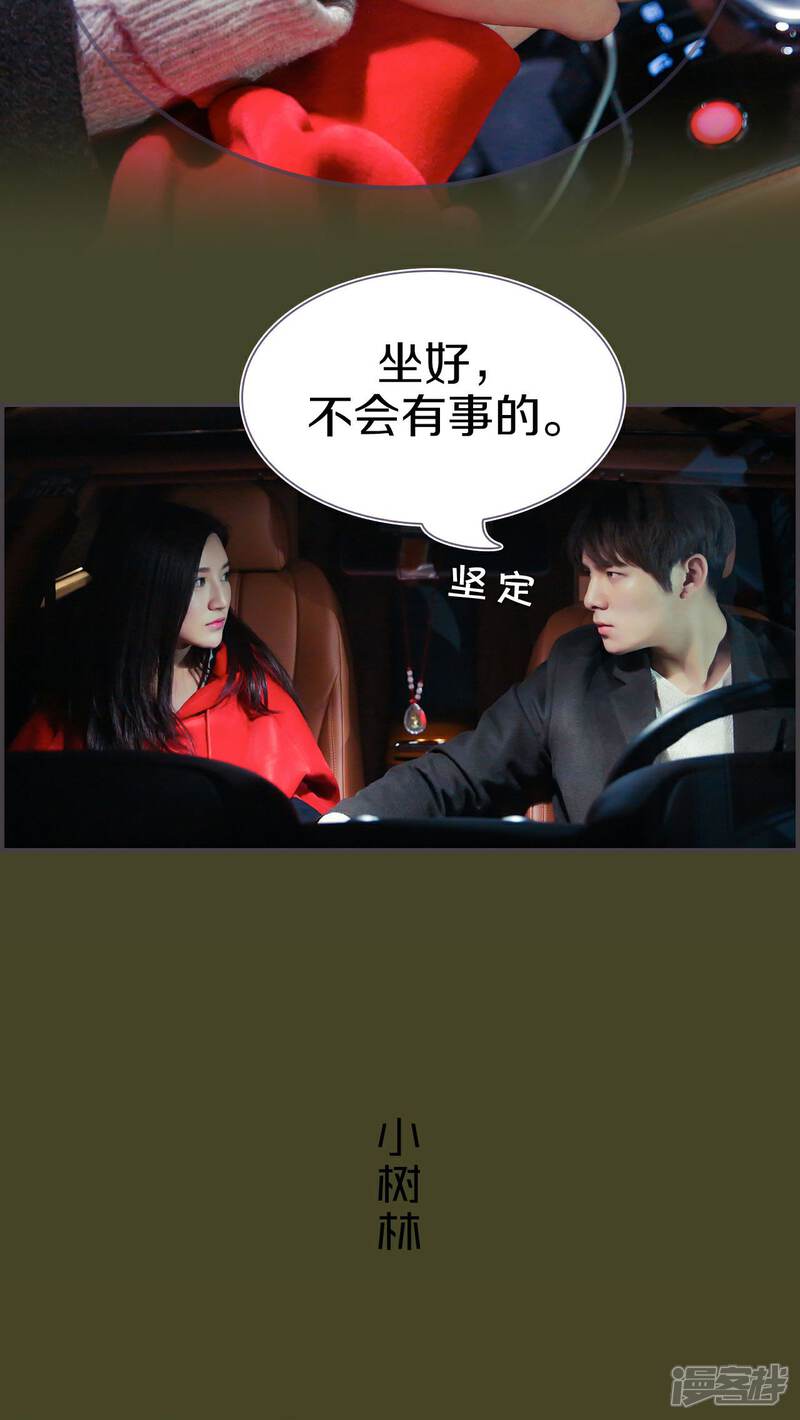 第23话-盛世甜婚-剧能玩（第7张）