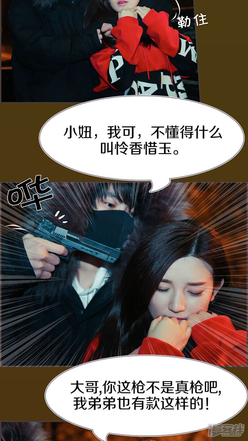 第23话-盛世甜婚-剧能玩（第13张）